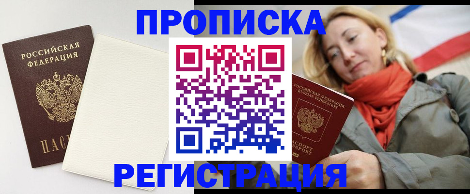 временная регистрация в Заволжске