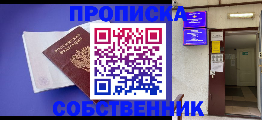 временная регистрация 2025 в Заволжске