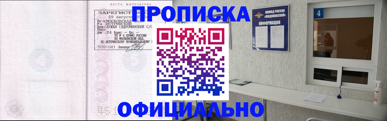 временная регистрация госуслуги в Заволжске